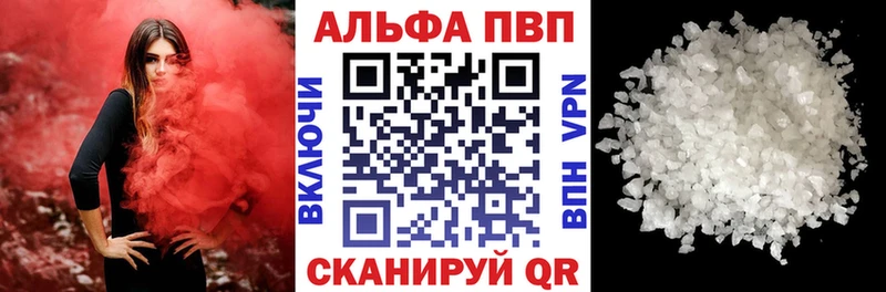 Купить где  Белореченск  A-PVP Соль 
