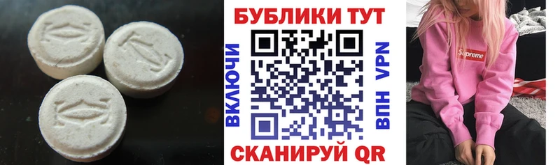 ЭКСТАЗИ 300 mg  Купить закладки  Белореченск 
