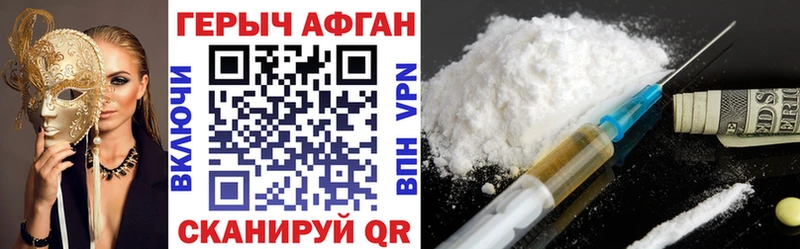 Героин герыч  Купить  Белореченск 