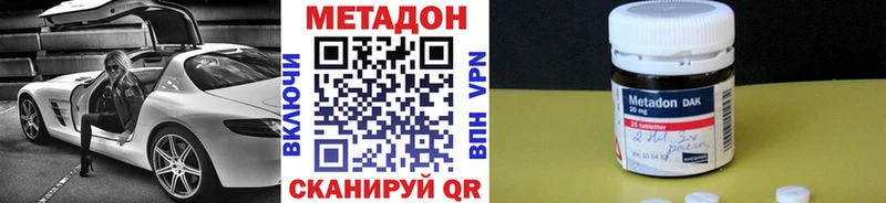 Купить где  Белореченск  МЕТАДОН белоснежный 